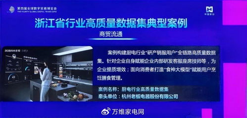 老板電器Q3營收凈利雙增 以科技為引擎，人文為內核，走實向深的信息化轉型之路